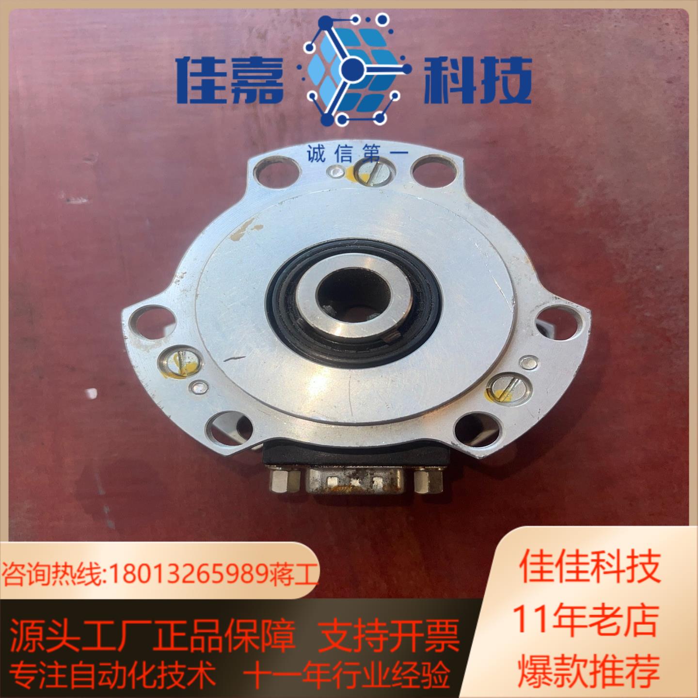 Hohner 德国霍纳编码器 PR11310.28/6 设备