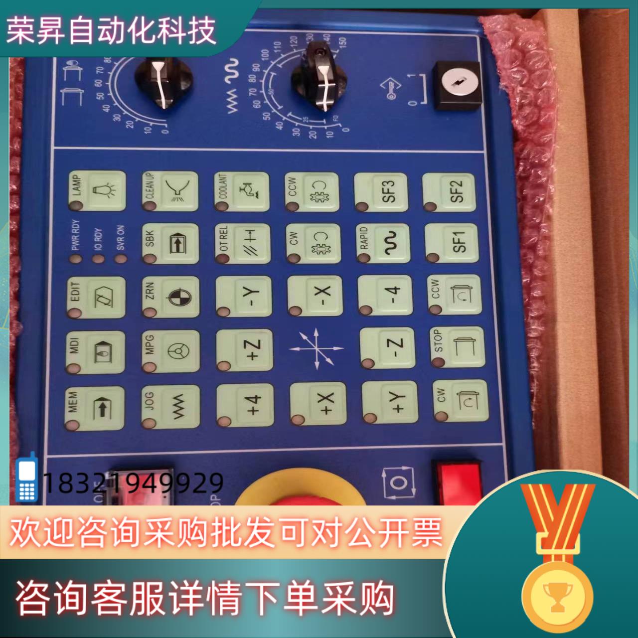 现货全新FOXNUM数控系统操作面板控制器