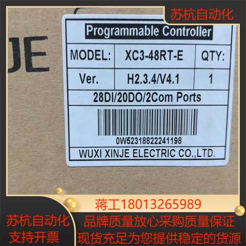 XC3-48RT-E余料现货2台