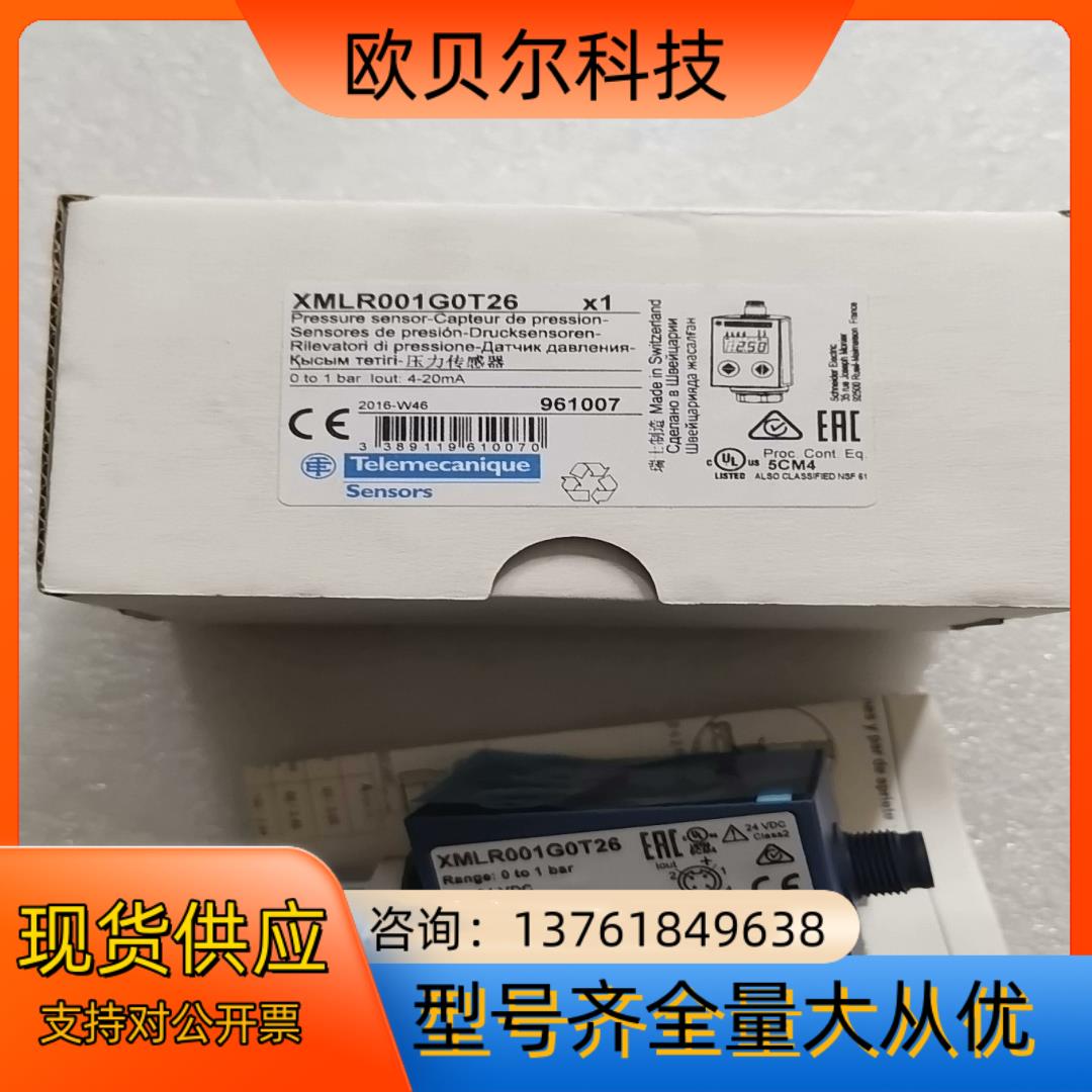 全新原装 XMLR001G0T26 XUVU06M3K