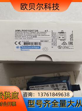 全新原装 XMLR001G0T26 XUVU06M3K