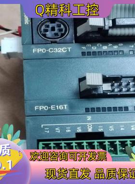 PLC模块组合// FPO-C32CT/ 168