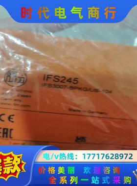 IFM易福门IFS245全新原装正品议价