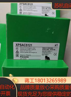 安全继电器xpsac5121 XPS-AC5121全新
