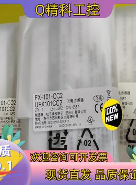 现货FX-101-CC2FX-501-CC2FX-551-C