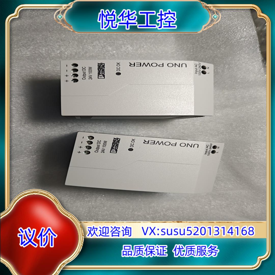 出菲尼克斯的白色24V42A导轨式开关电源PHOENIX议价