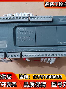 PLC TM200C24U ，可充新