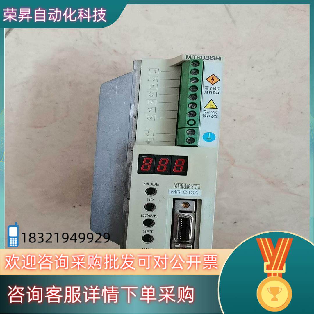 现货驱动器MR-C40A 通电有显示不了  卖出