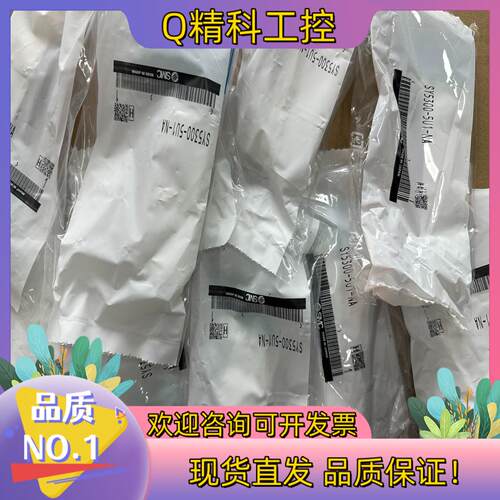 现货SMC电磁阀SY5300-5U1-NA 全新原装