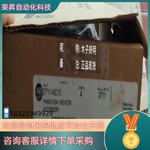 NC13通讯电缆未使用标 2711 现货AB CAT