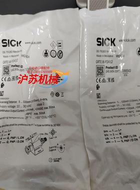 德国SICK西克传感器GRTE18-P2412货号10665