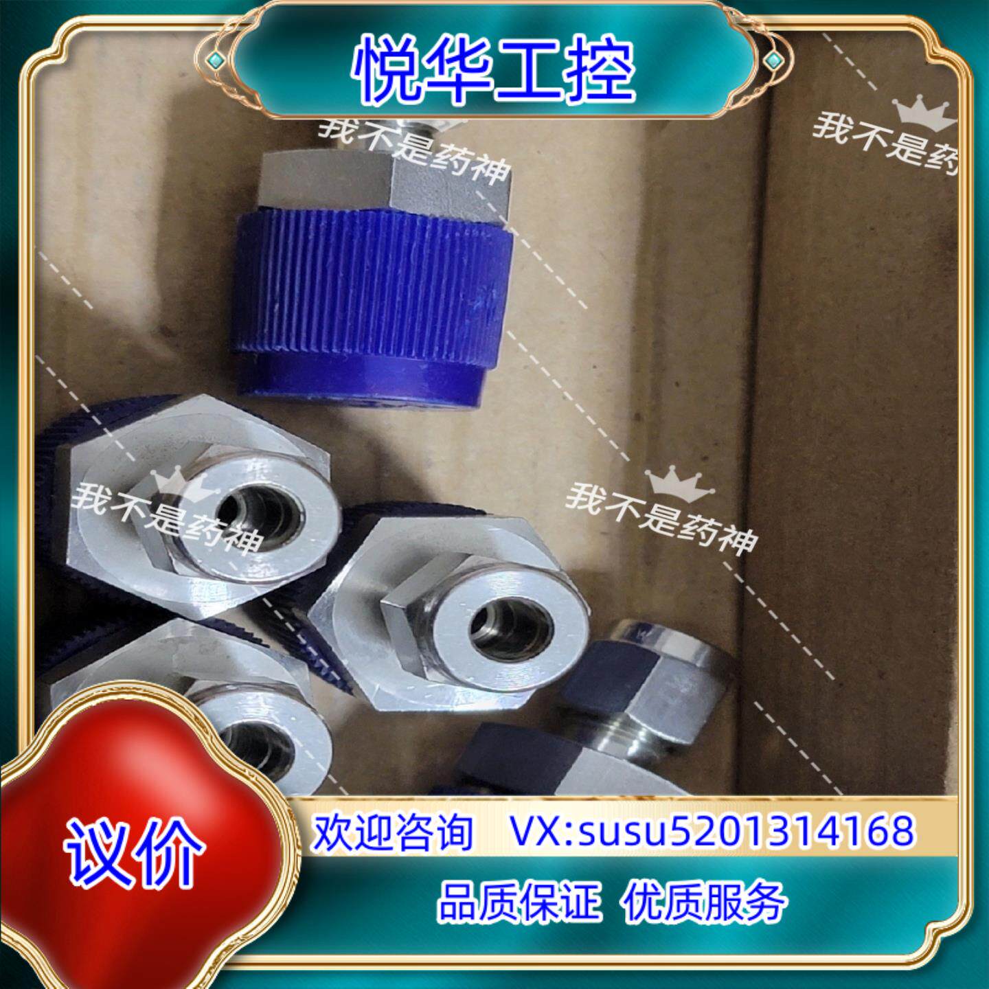 原装派克4MSC8N-316  1/4卡套转1/2NPT等同世伟议