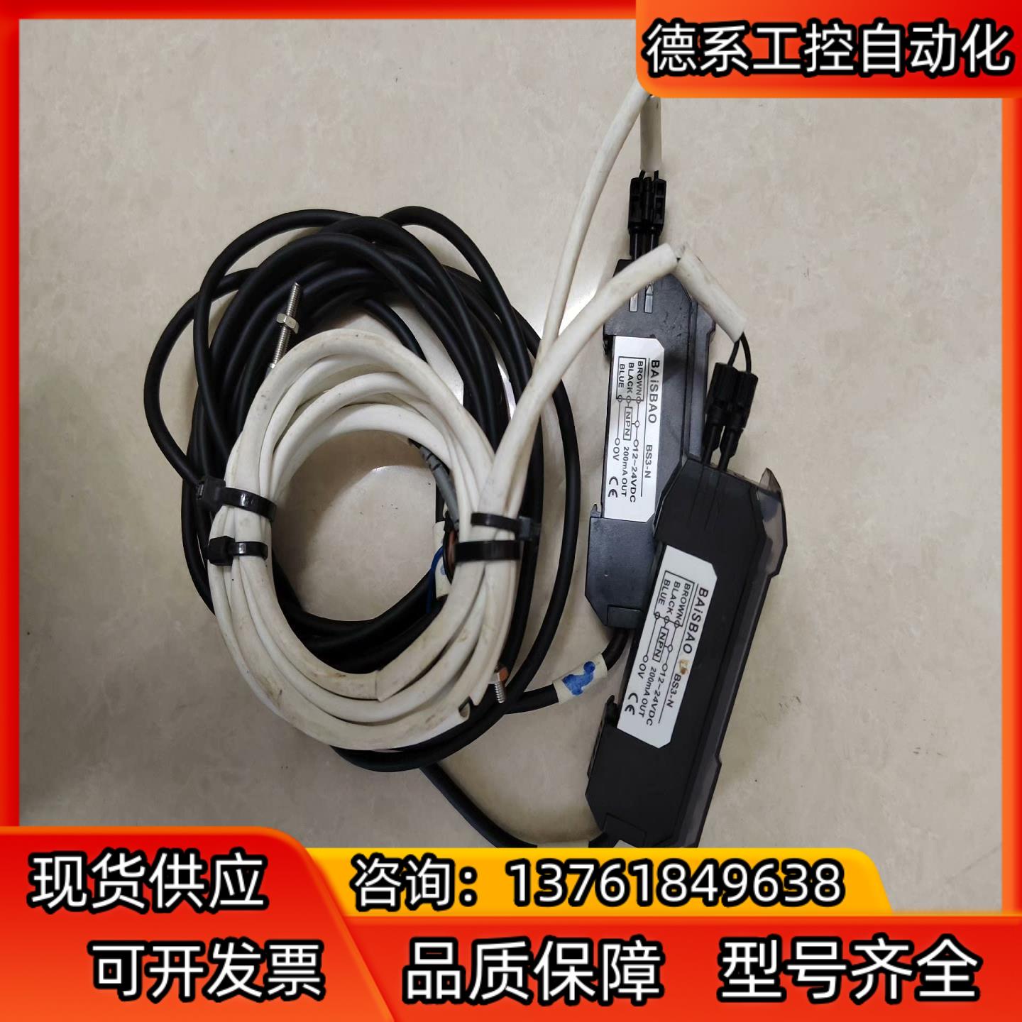 BAiSBAO光纤放大器传感器BS3-N