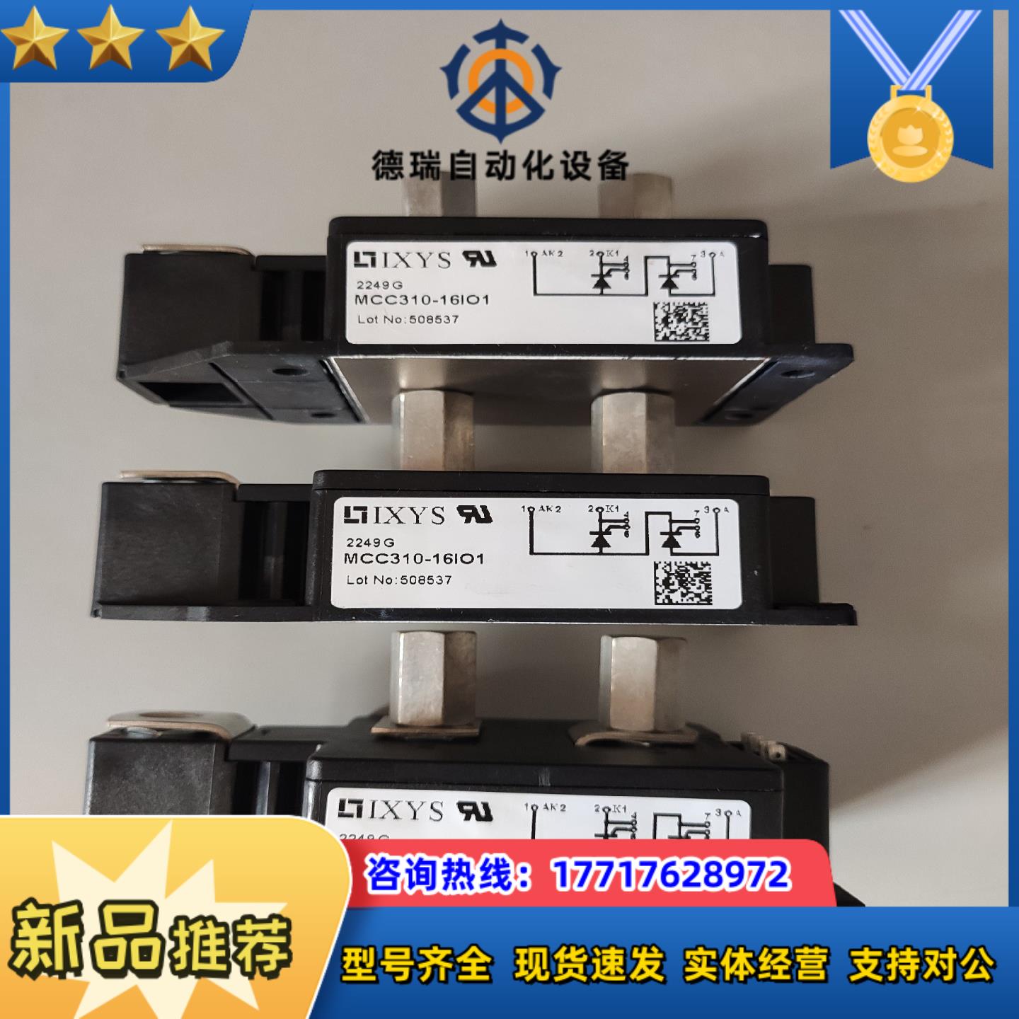 MCC310-16IO1  IXYS可控硅，全新未使用，议价