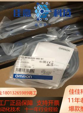 E2G-M18KS05-WS-B1 2M