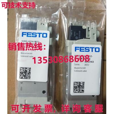供应原装Festo VUVG-LK14-M52-AT-G18-1H2L-S 8042563 电磁阀