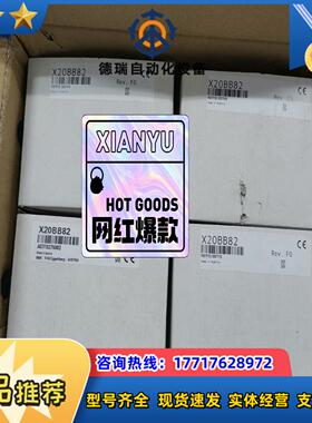 X20BB82 全新原装，议价出，有4个议价