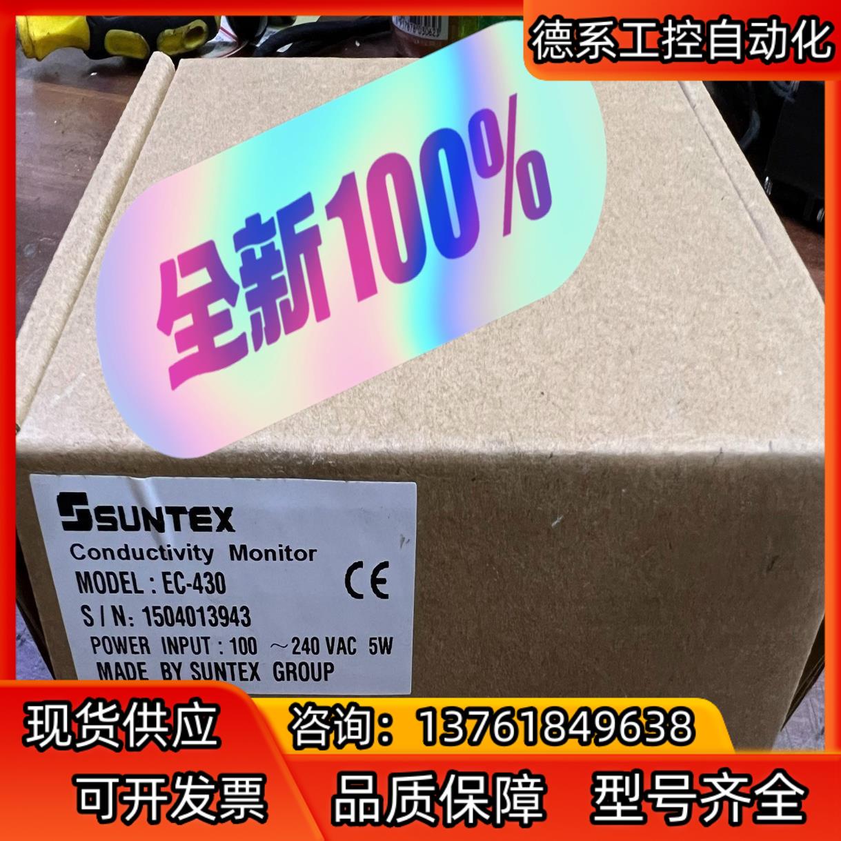 上泰SUNTEX工业在线电导电阻率仪EC-430原装正品