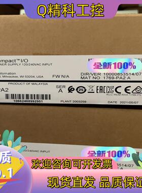 现货1769-PA2全新原装
