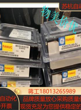 IC697PWR710 全新原装正品现货 欢迎咨询