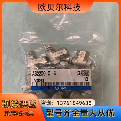 AS2200-01-S SMC调节阀，全新没有拆封，实物请见