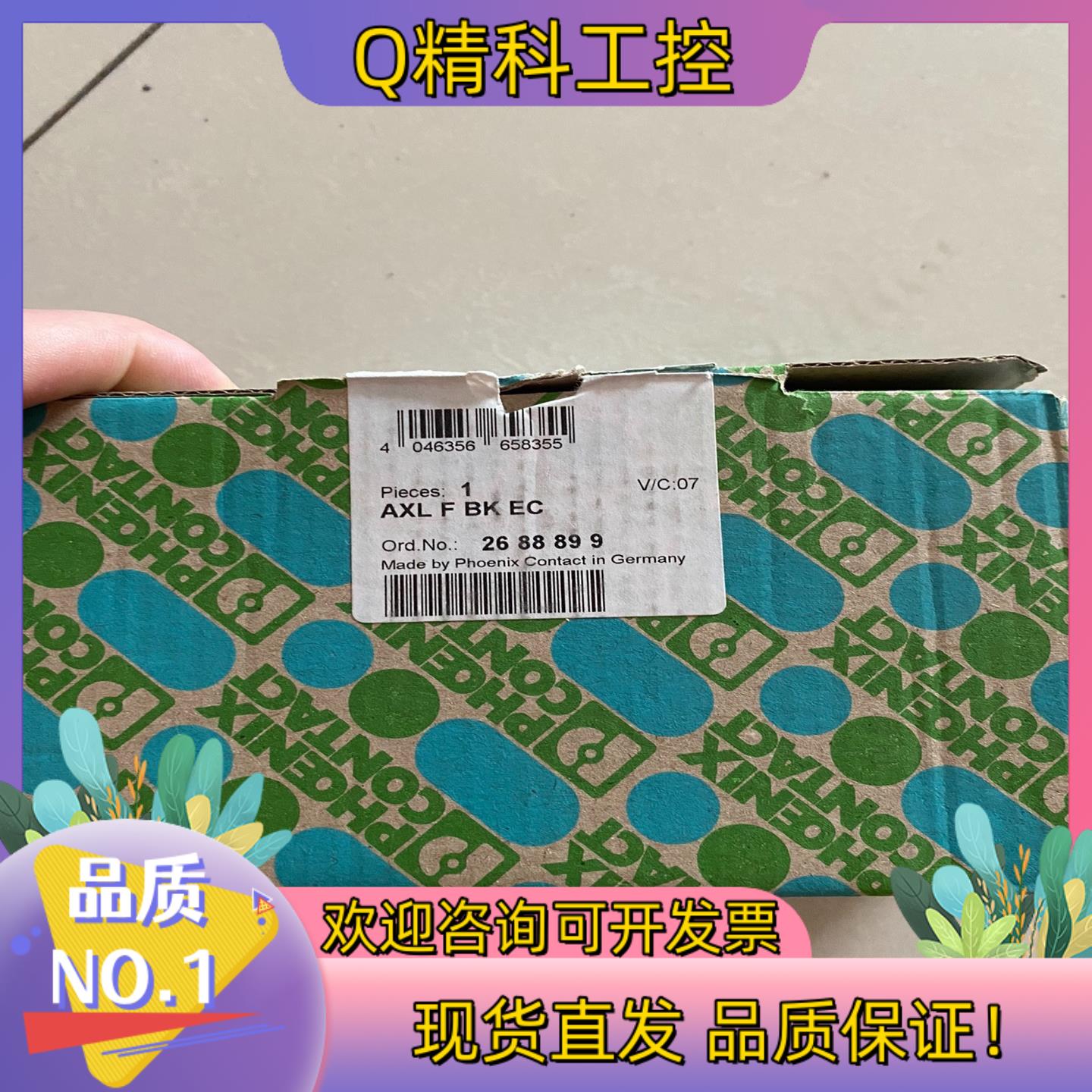 现货2688899 AXL F BK EC 全新菲尼克斯总线耦合