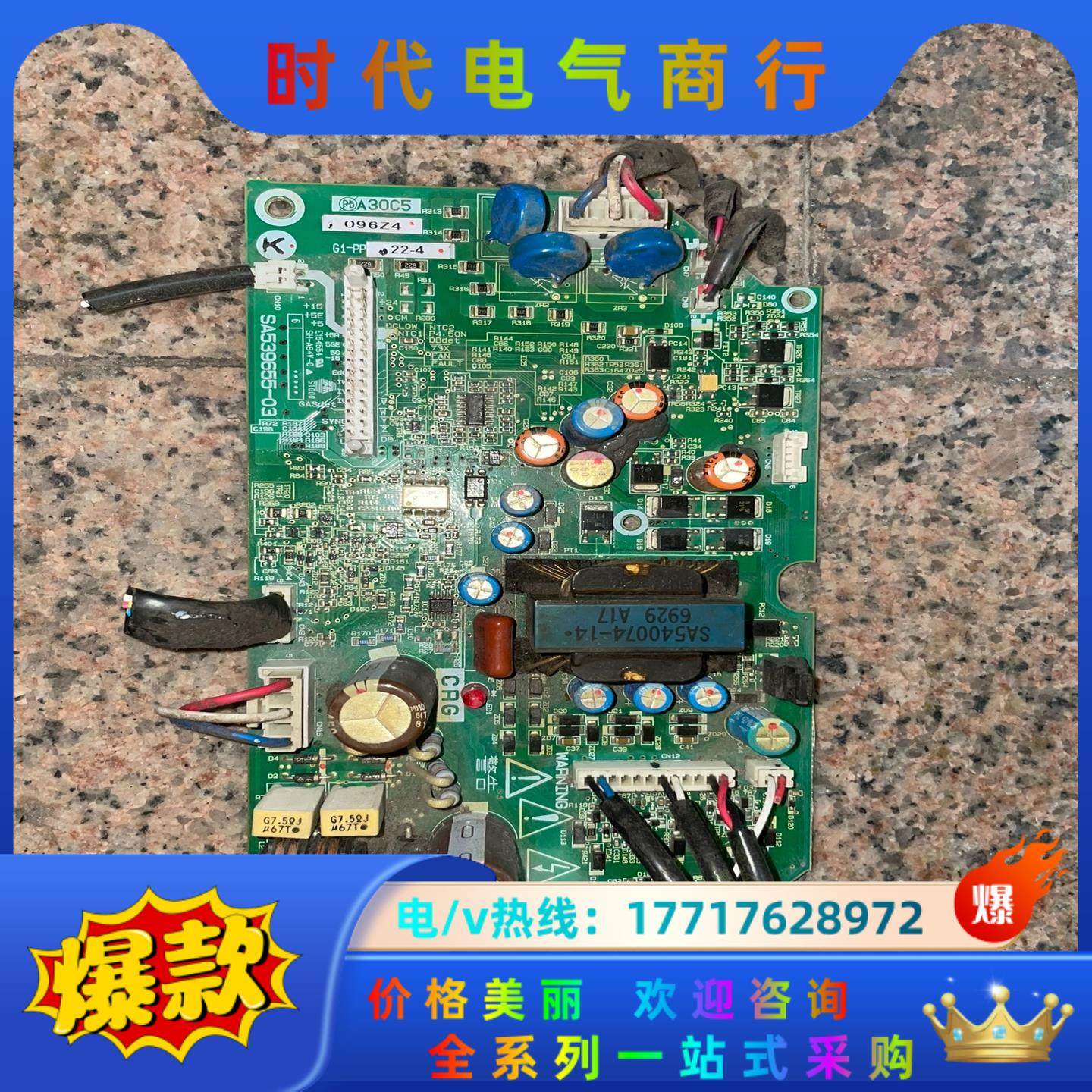 富士G1S变频器22kw驱动板，G1-PP22-4，SA53议价,3C数码配件,隔离器/耦合器,淘宝优惠券,粉丝福利购,淘宝优惠卷