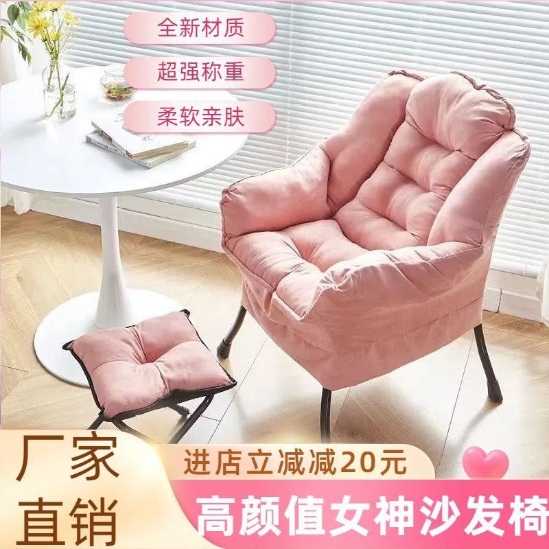 摆件懒人单人沙发椅宿舍椅子电脑椅家用卧室阳台躺椅落地摆件椅子