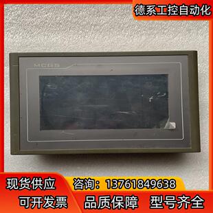 昆仑通态TPC7062TD触摸屏