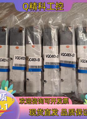 现货SMC  VQC4101-51  6
