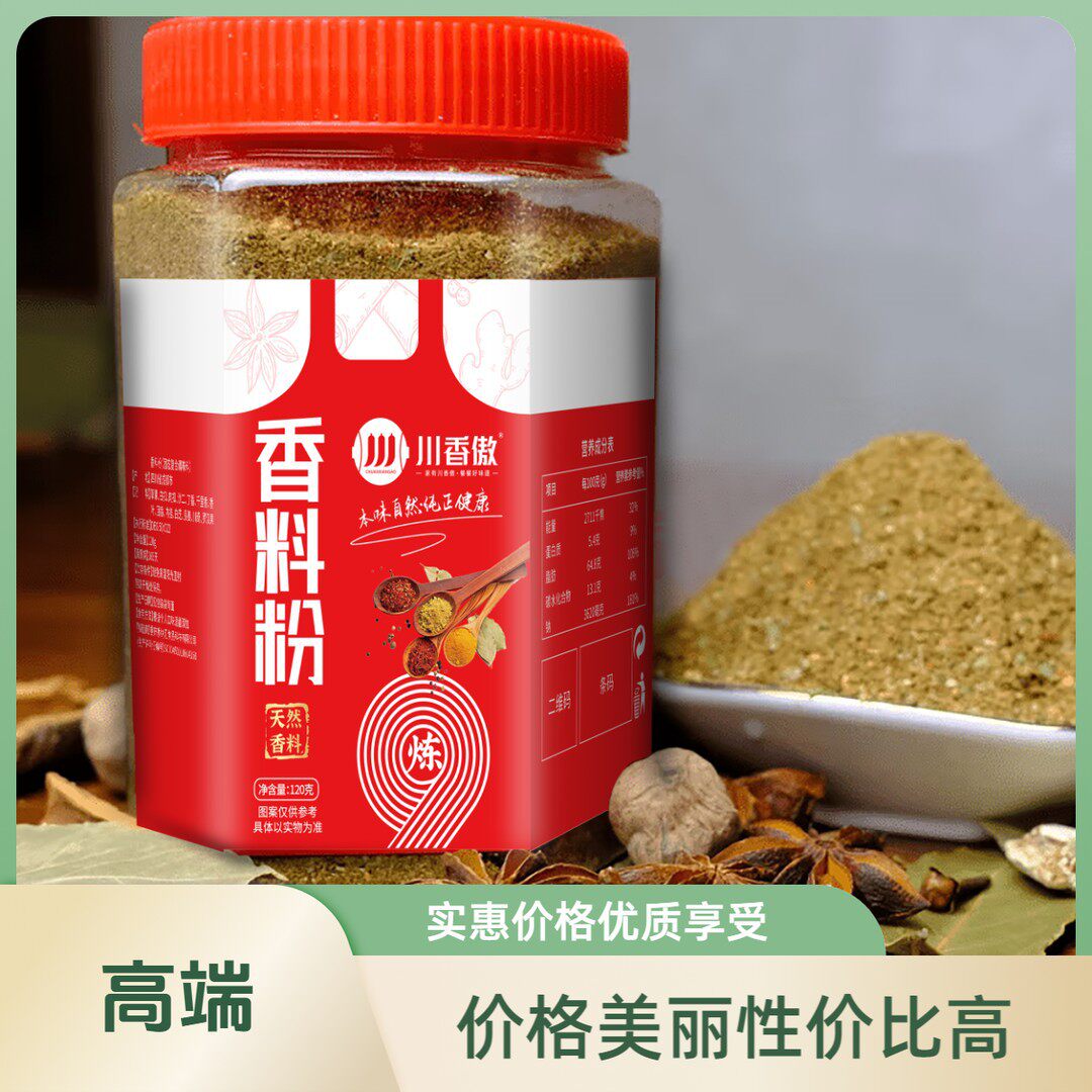 混合香料粉调料120克增香炒菜卤菜炖菜调味料烧烤料香肠包子美味