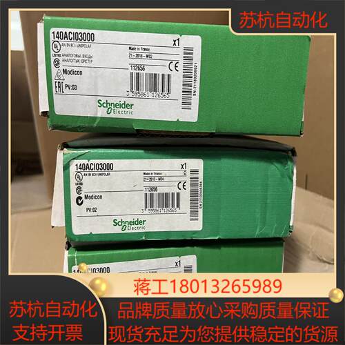 PLC模块，140ACI03000 模拟量输入，单极议价