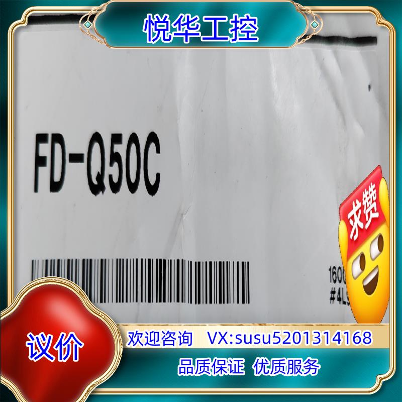 原装基恩士KEYENCE传感器 FD-Q50C FDQ50C 全议价