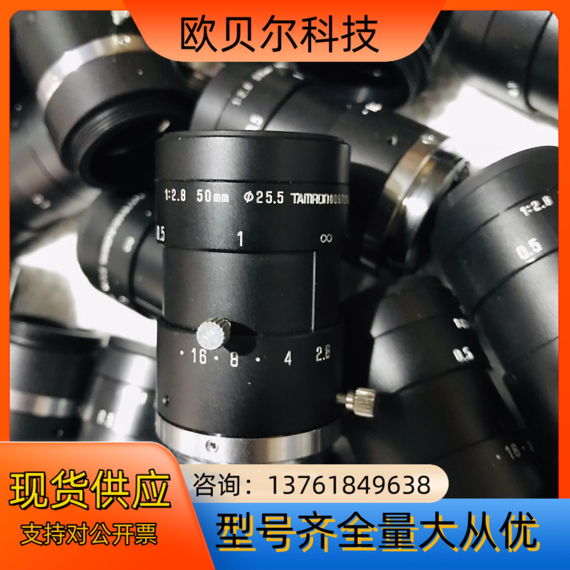 腾龙工业镜头 M118FM50 Tamron 118