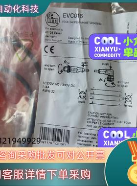 现货德国IFM／易福门联接线EVC016     EVC017