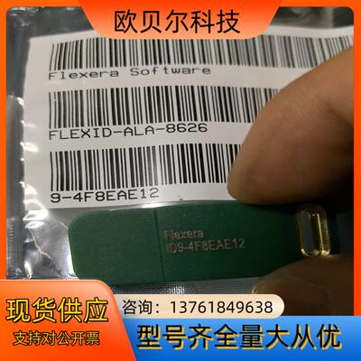 FLEXERA software  FLEXID-ALA-8