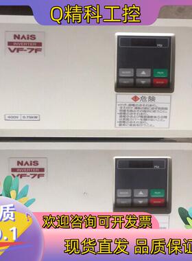 现货VF一7F380V 一0.75kw成色九成新