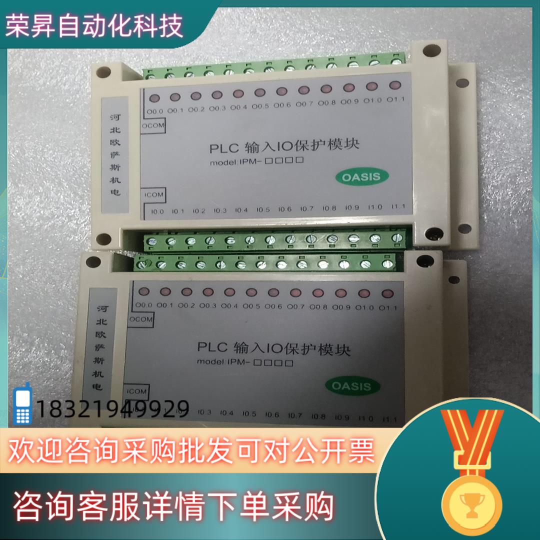 现货PLC的IO输入输出模块功能正常使用