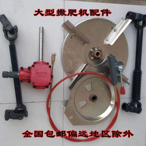 农用扬肥器配件齿轮箱托盘甩肥盘拉线传动轴及撒肥机零散配件