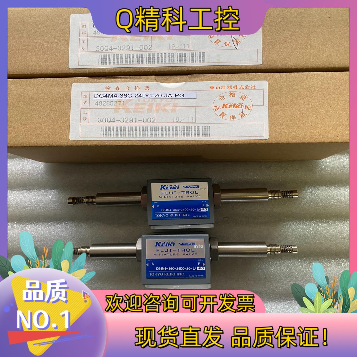 现货TOKYO KEIKI东京计器TOKIMEC电磁阀