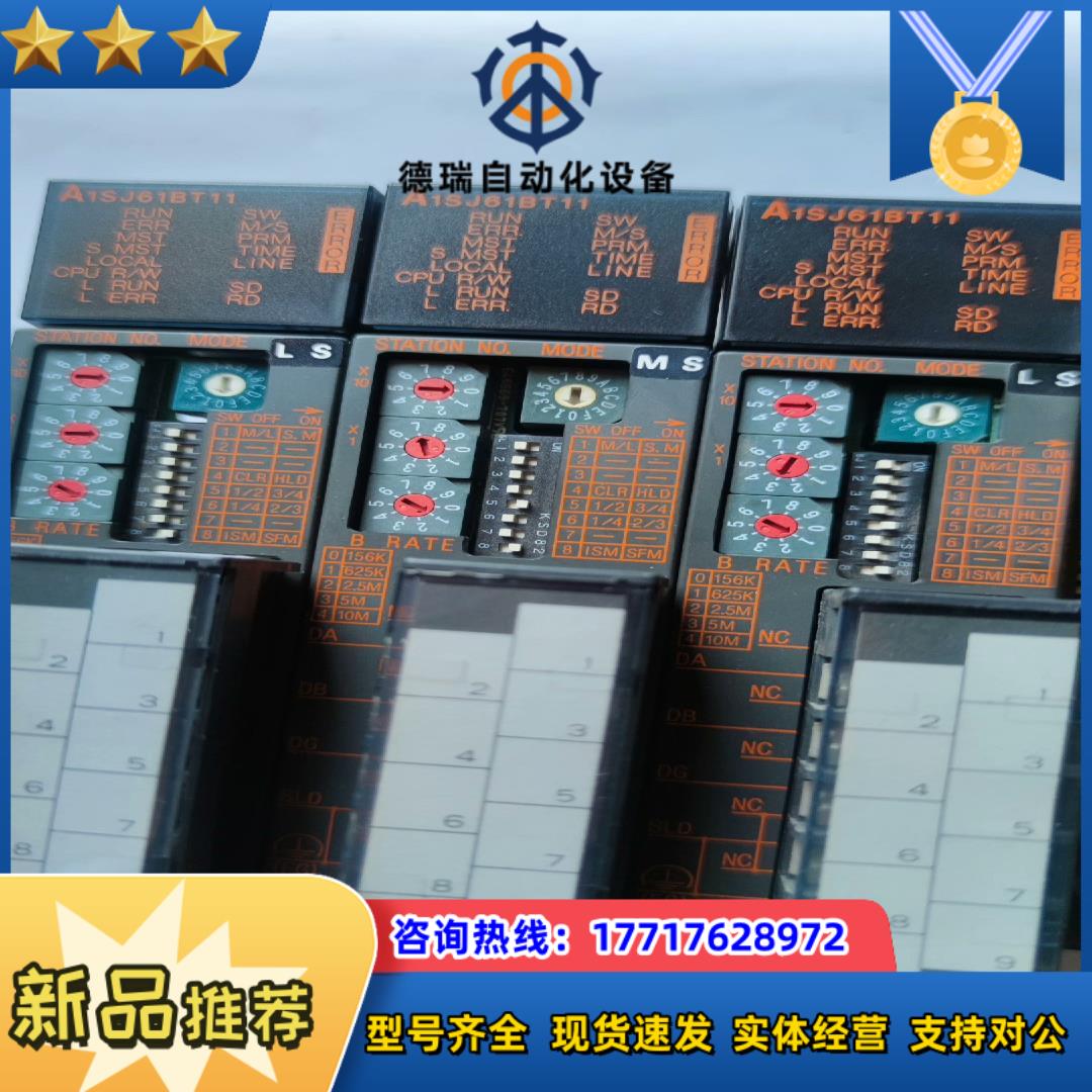 三菱A1SJ61BT11 A1SJ71UC24-R4 A1S议价