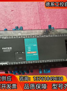 FBS-32MAT-D24永宏原装PLC
