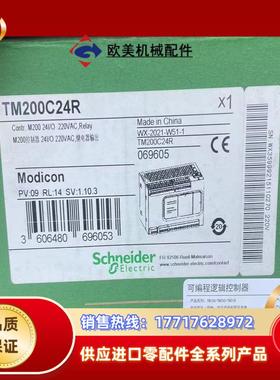 模块TM200C24R 调试用过议价