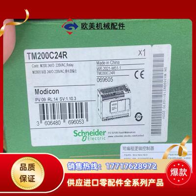 模块TM200C24R 调试用过议价