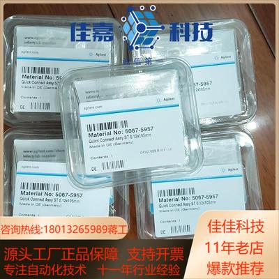 23年5067-5957 液相快速连接接头