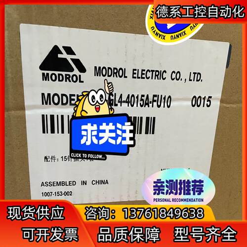 IMS-GL4-4015A-FU10，全新蒙德变频器销售，国