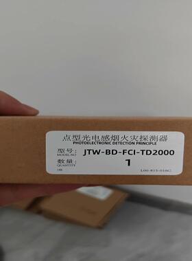 诺帝菲尔烟感JTY-FCI-SD2000议价