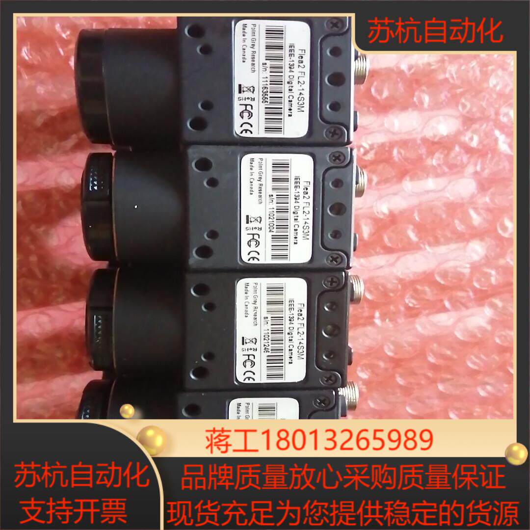 灰点相机 FL2-14S3M