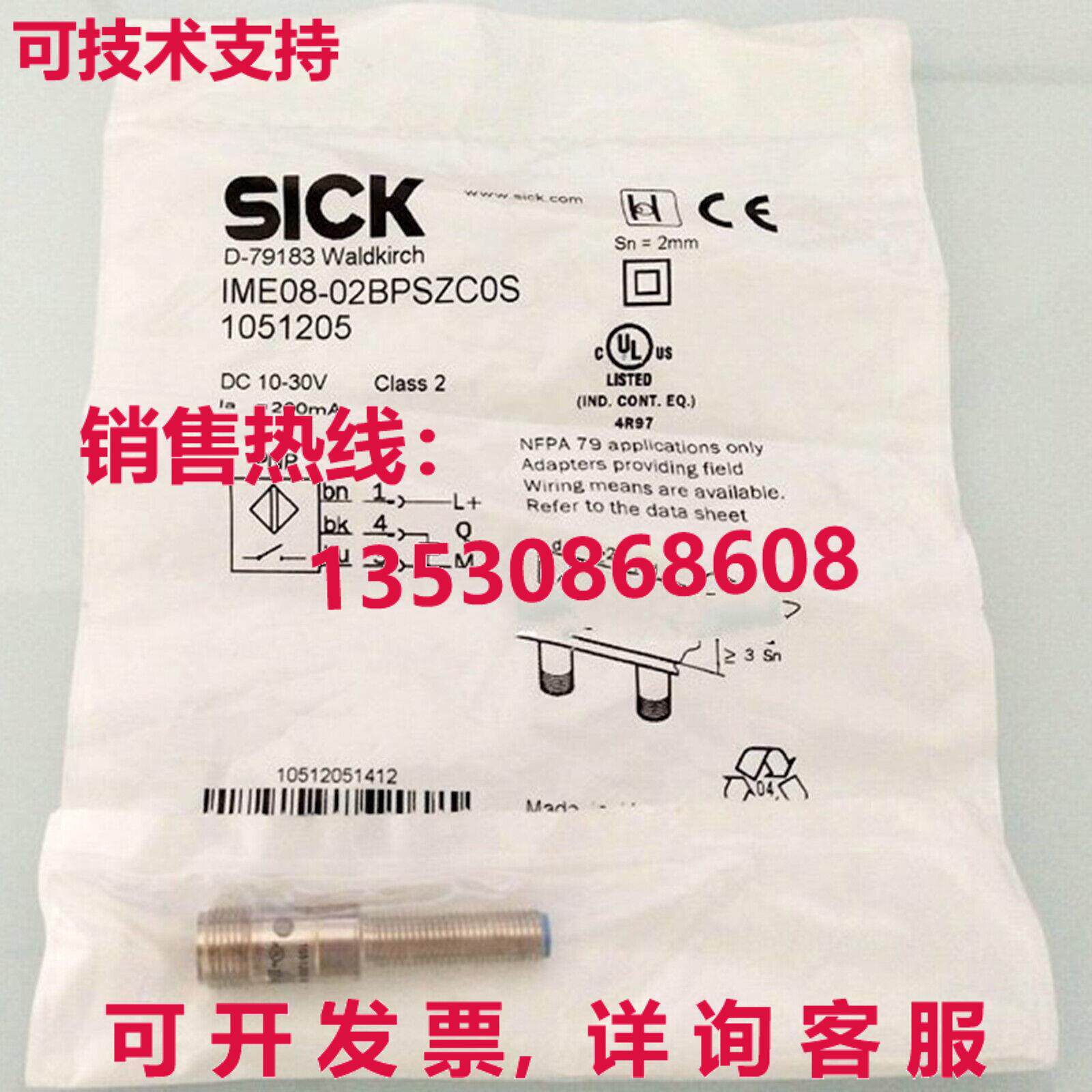 供应原装SICK IME08-02BPSZC0S光电传感器