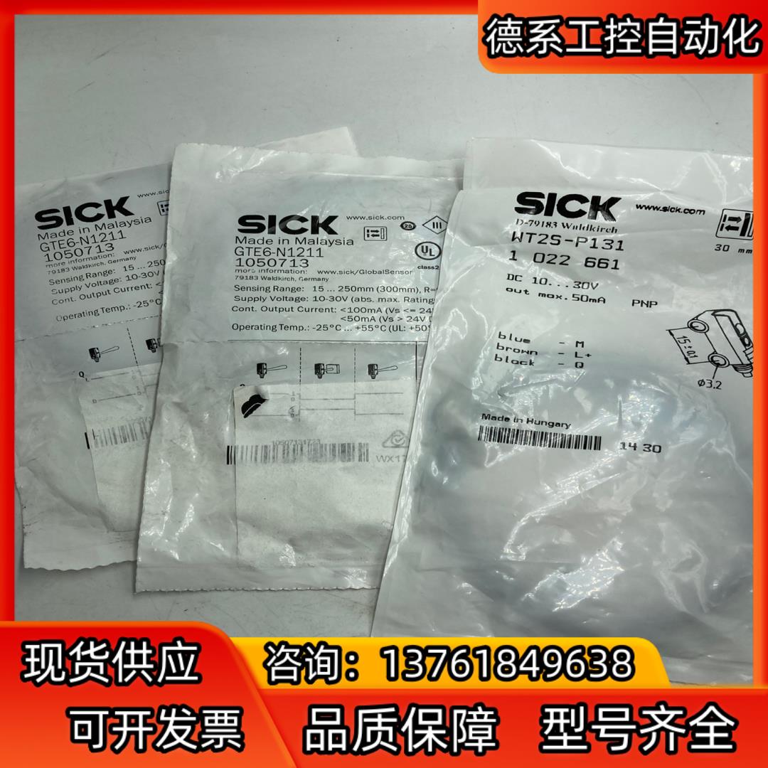 全新SICK GTE6-N1211 已出   WT2S-P1
